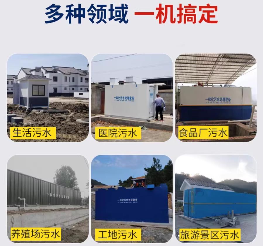 白马井镇场景全覆盖！甘肃嘉源通一体化污水处理设备，适配城乡工业全场景污水治理