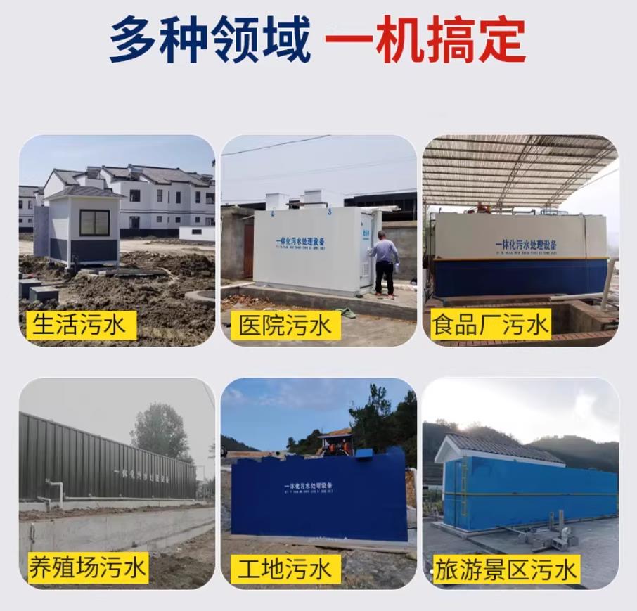 白马井镇甘肃兰州地埋式污水处理设备厂家｜一体化埋地污水治理设备｜乡镇乡村厂区小区通用解决方案
